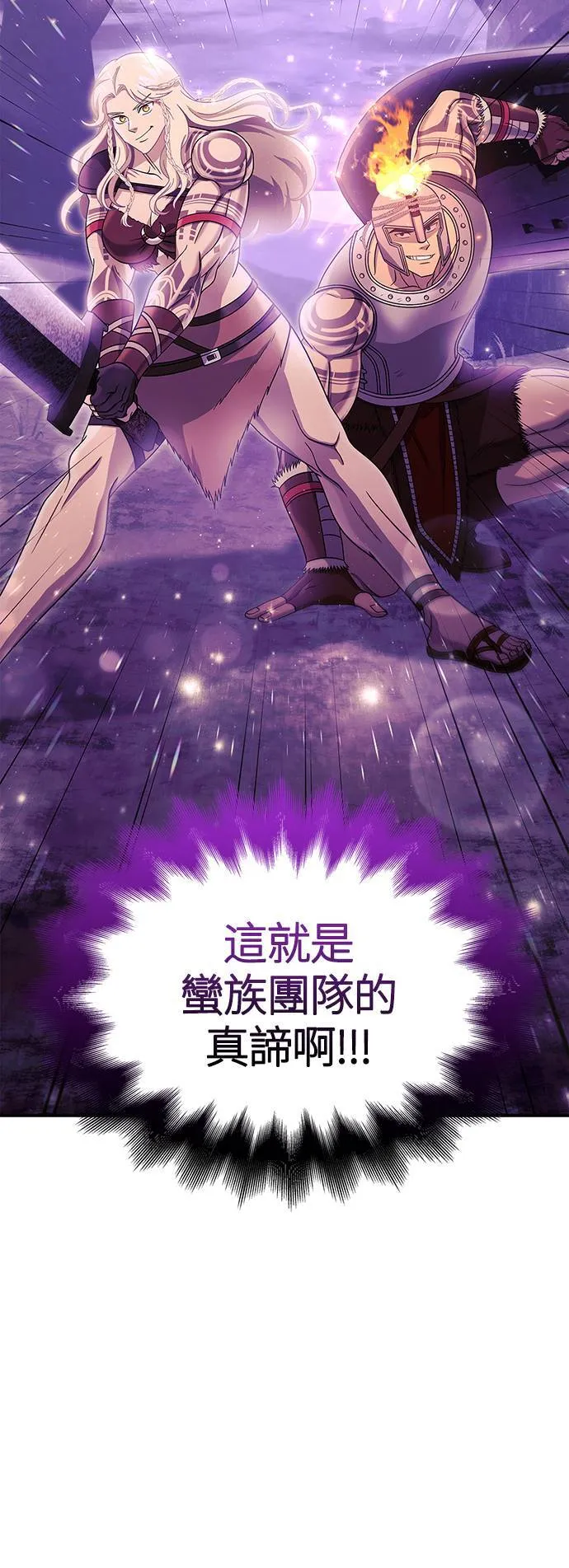 第19话 升等 第68页