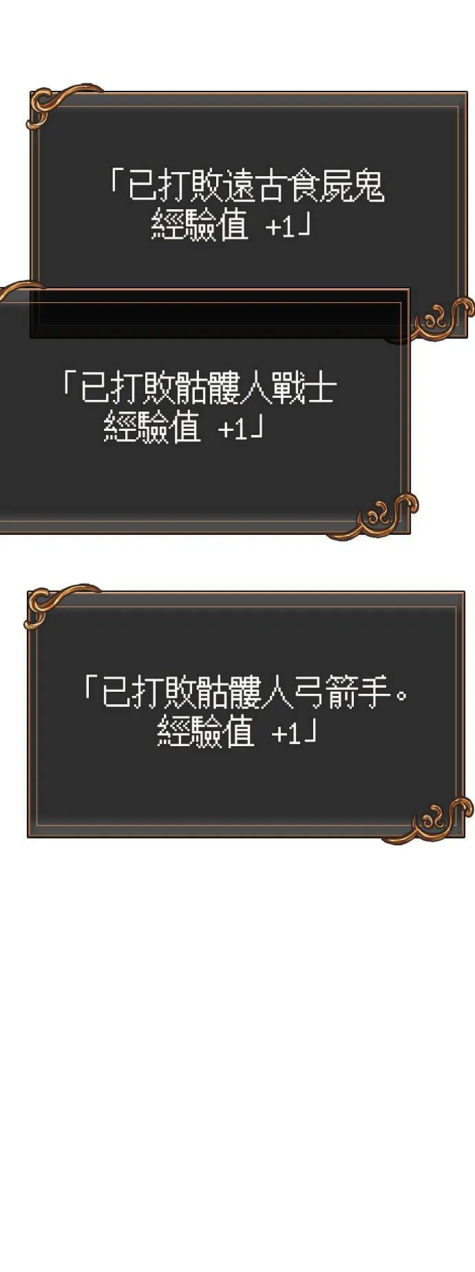 第19话 升等 第69页