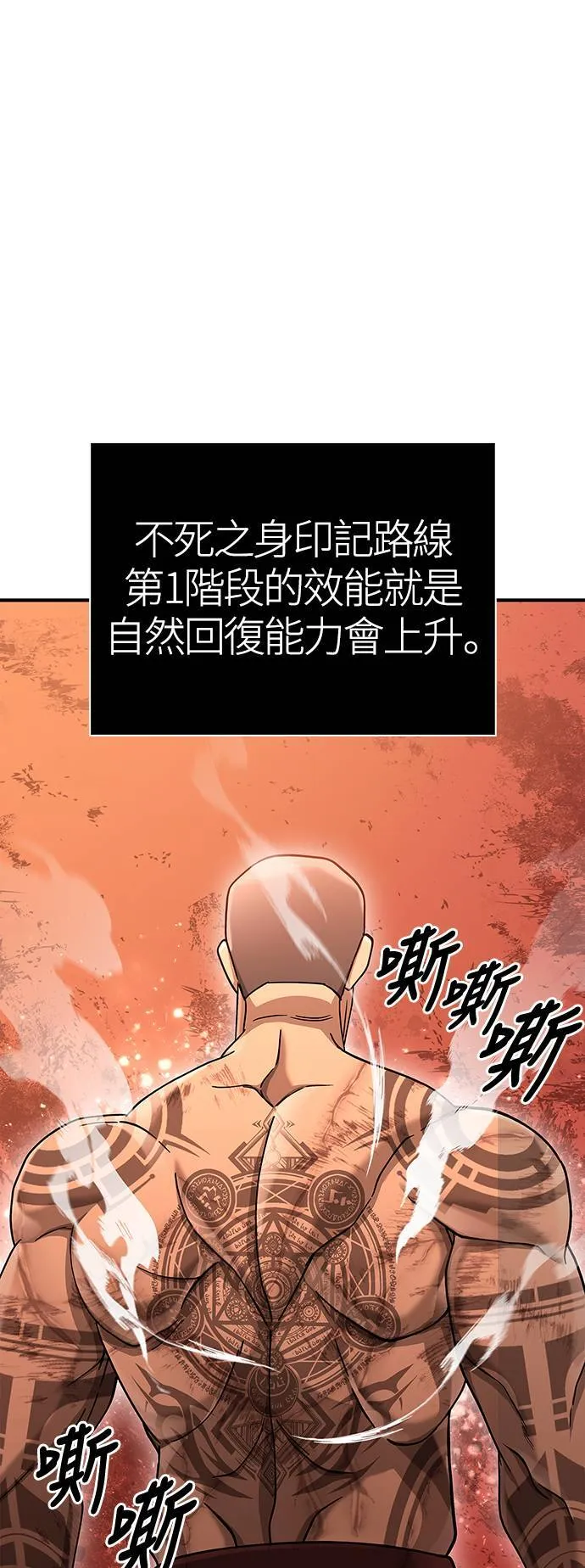第19话 升等 第73页