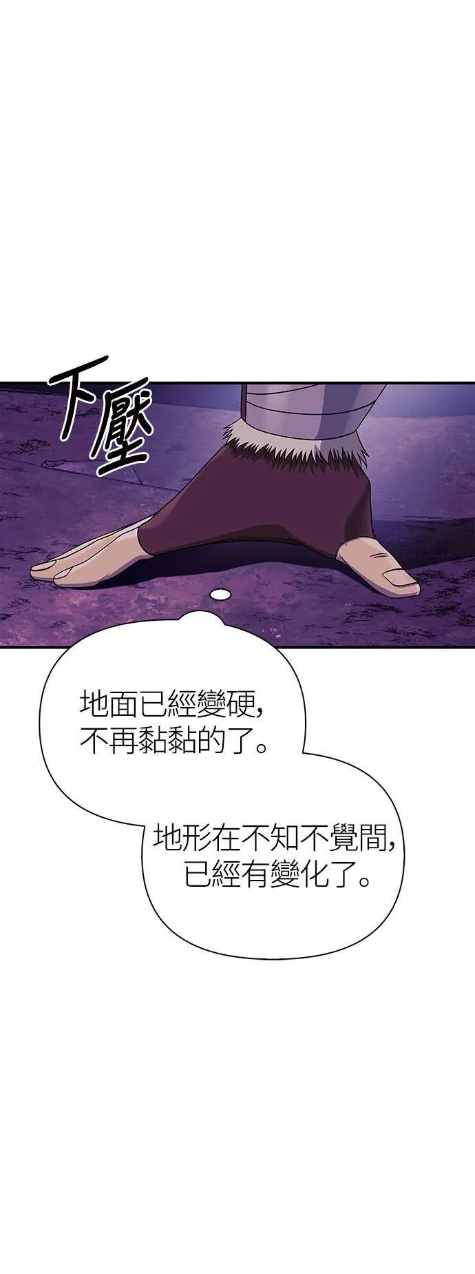 第19话 升等 第75页