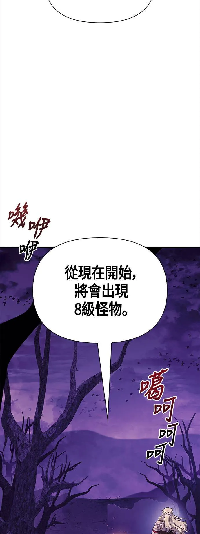 第19话 升等 第77页