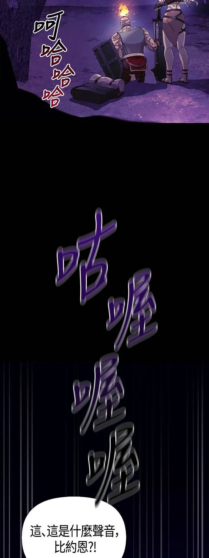第19话 升等 第78页