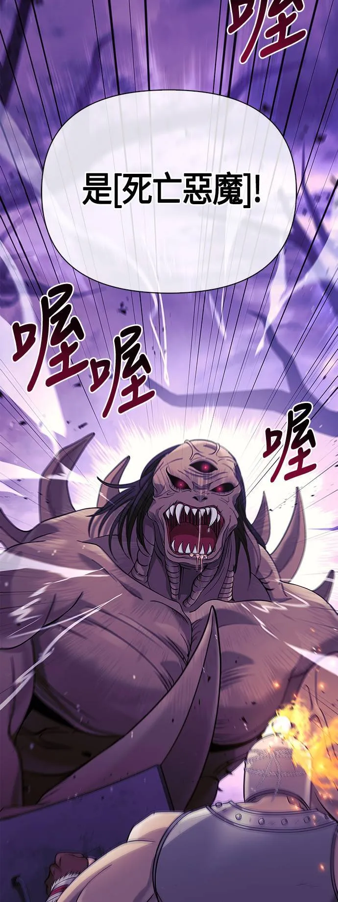 第19话 升等 第80页