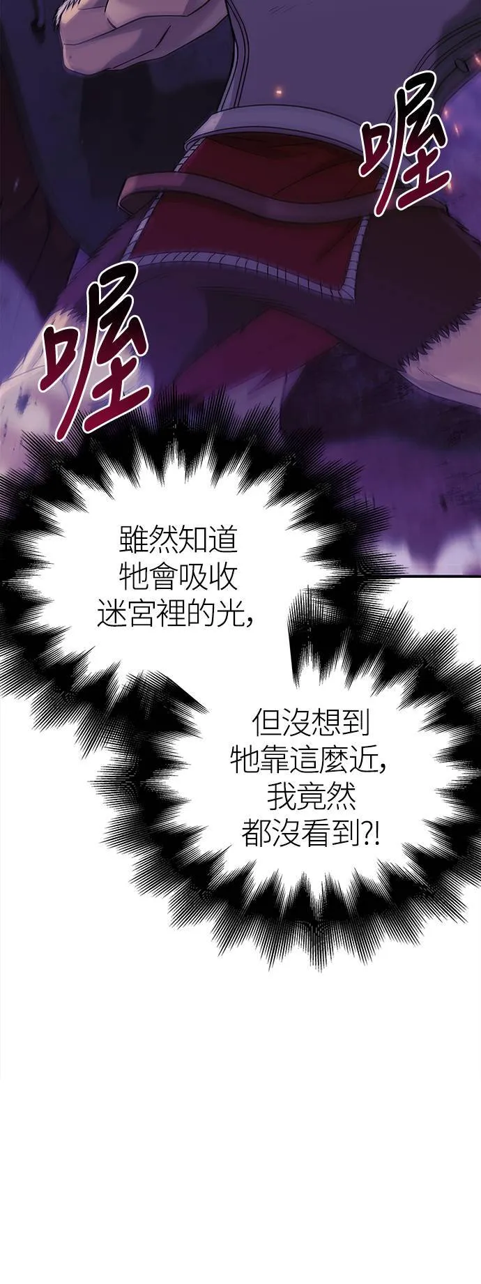 第19话 升等 第81页
