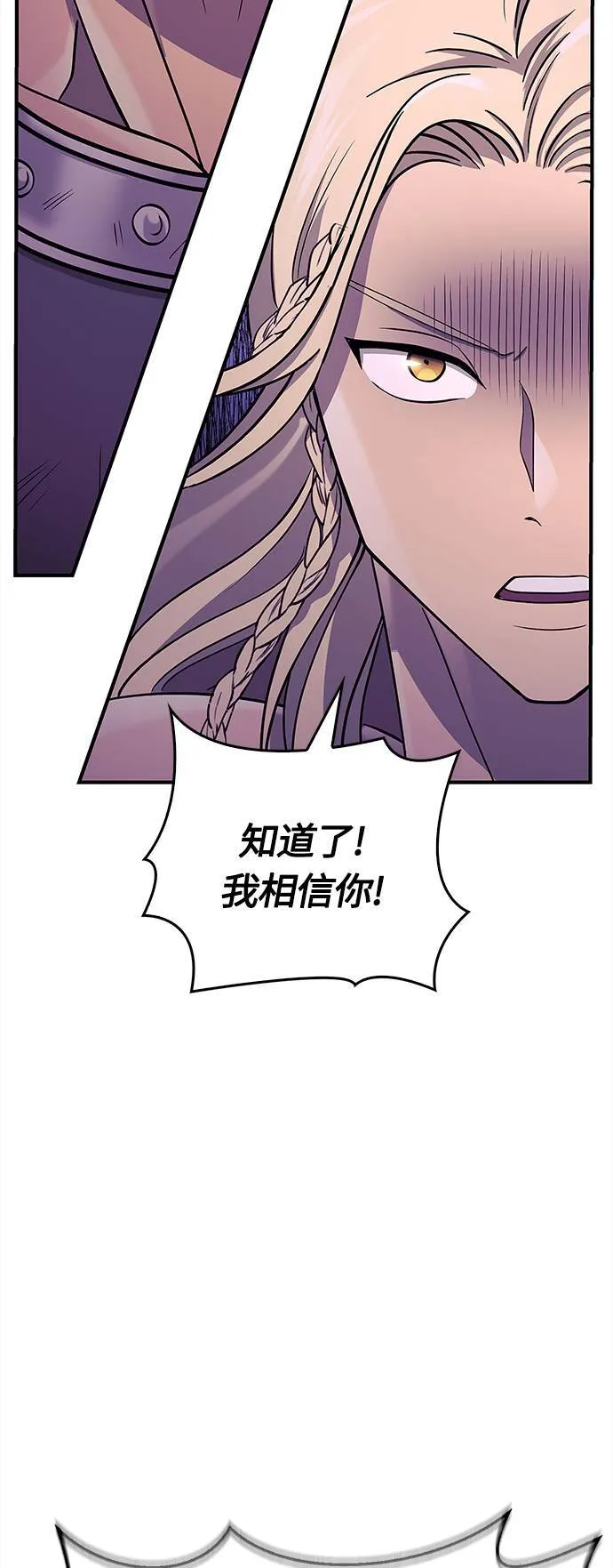 第19话 升等 第84页