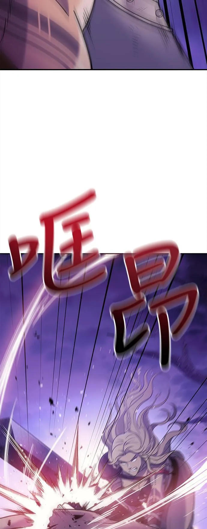 第19话 升等 第87页