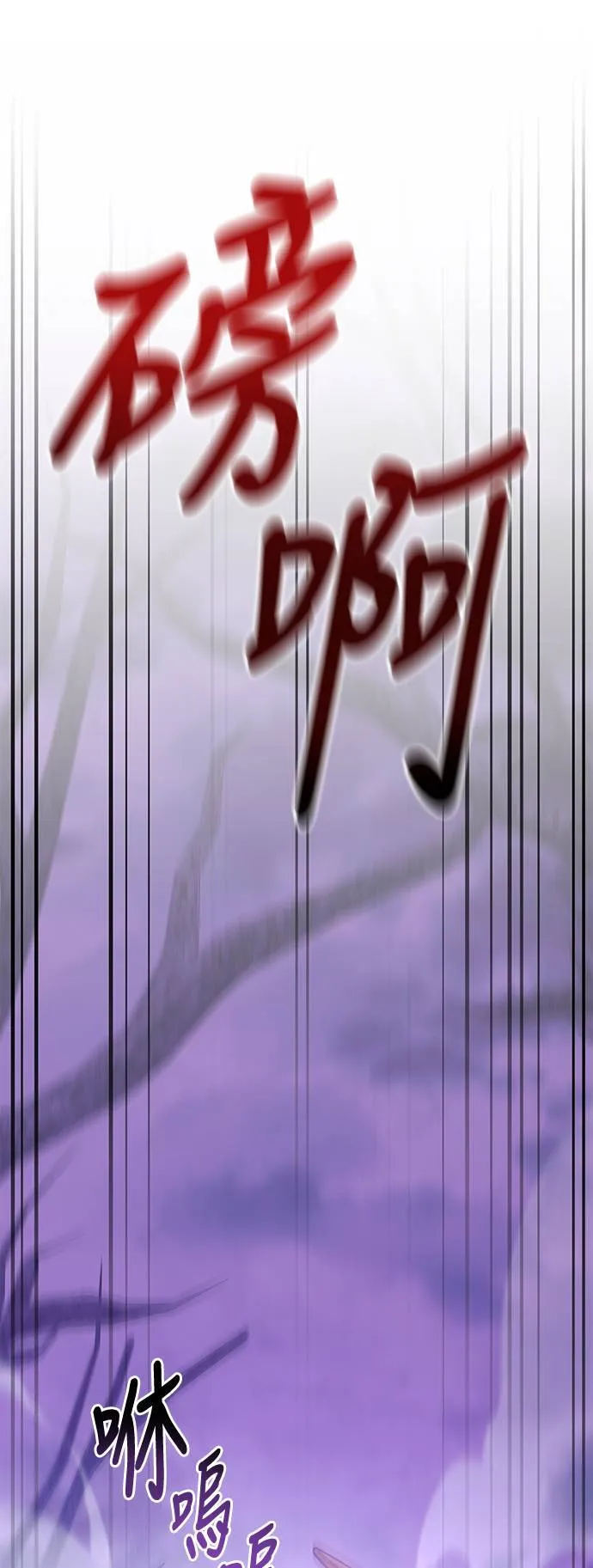 第19话 升等 第89页