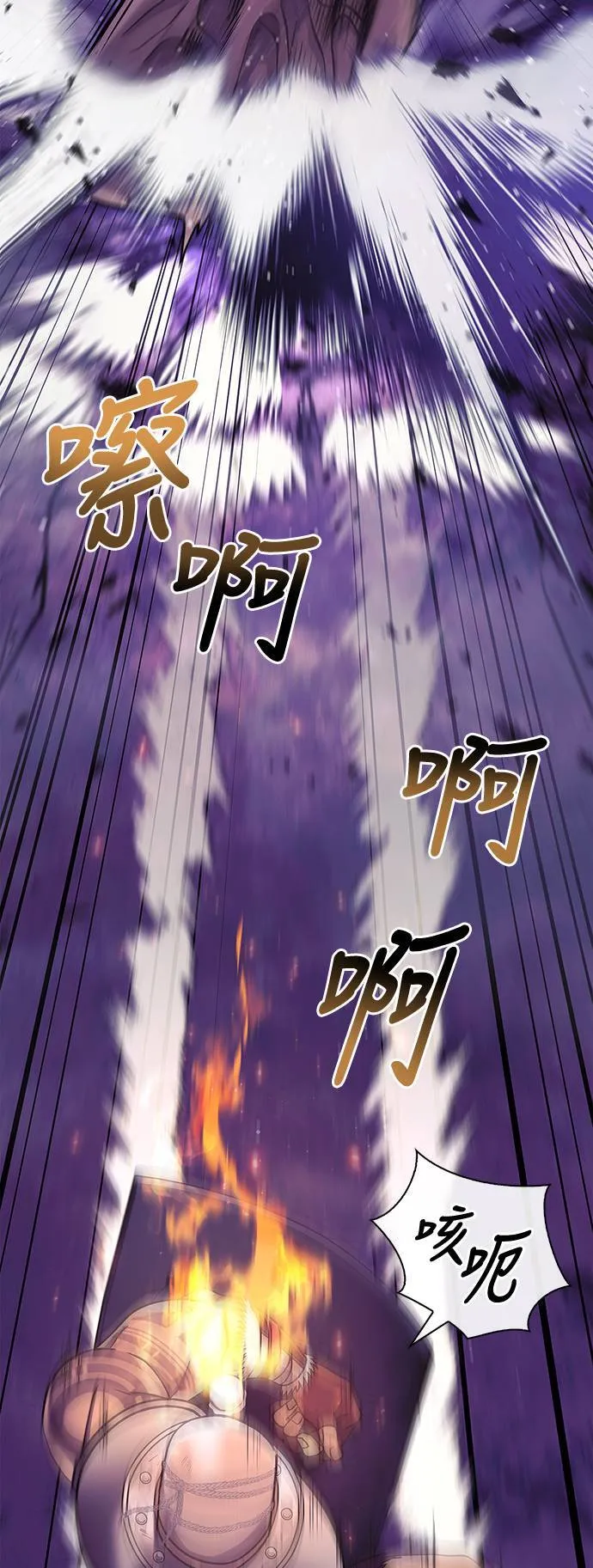 第19话 升等 第93页