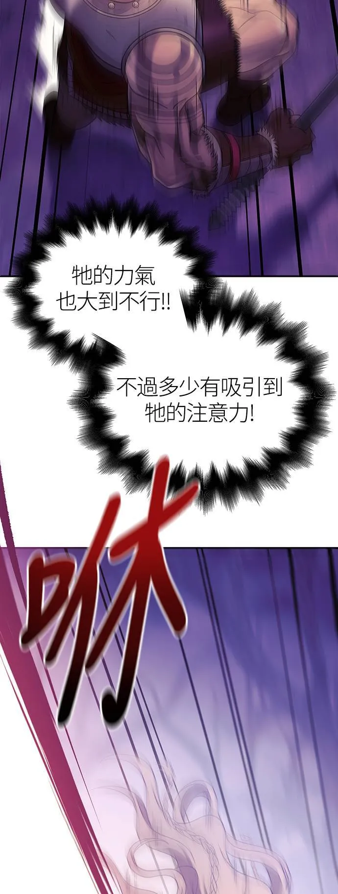 第19话 升等 第94页