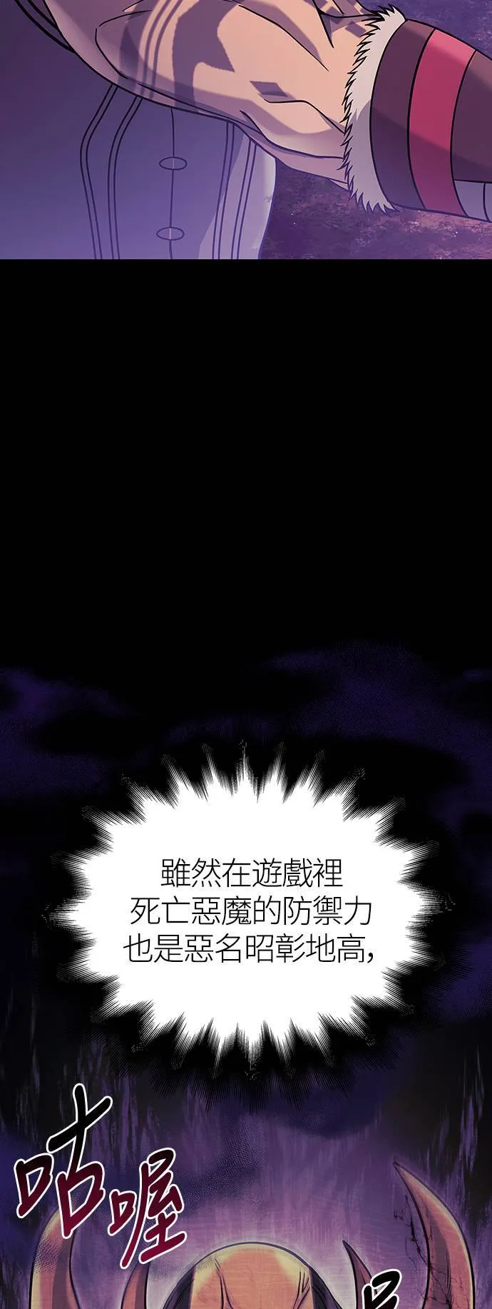 第19话 升等 第101页