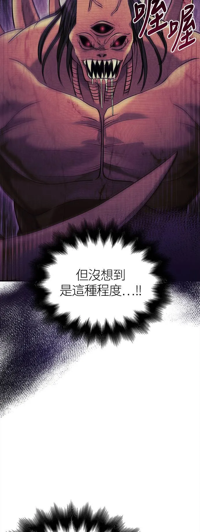 第19话 升等 第102页