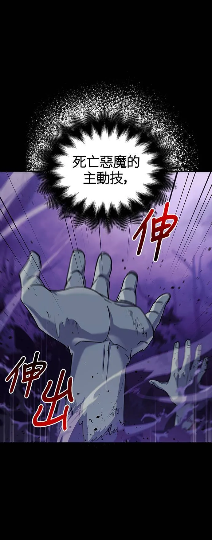 第19话 升等 第106页