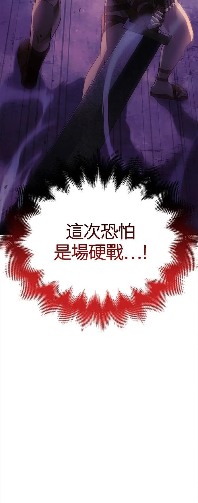 第19话 升等 第109页