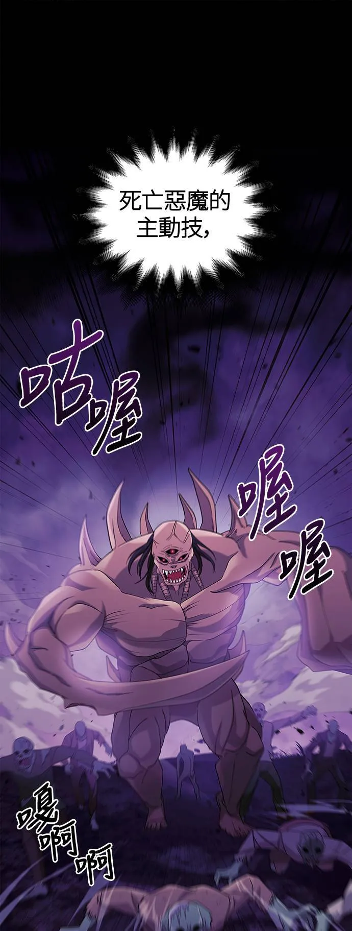 第19话 升等 第111页
