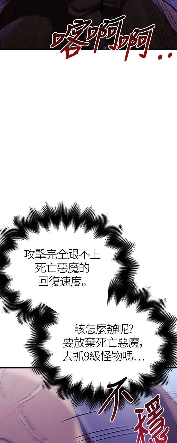 第20话 掠夺者 (1) 第31页