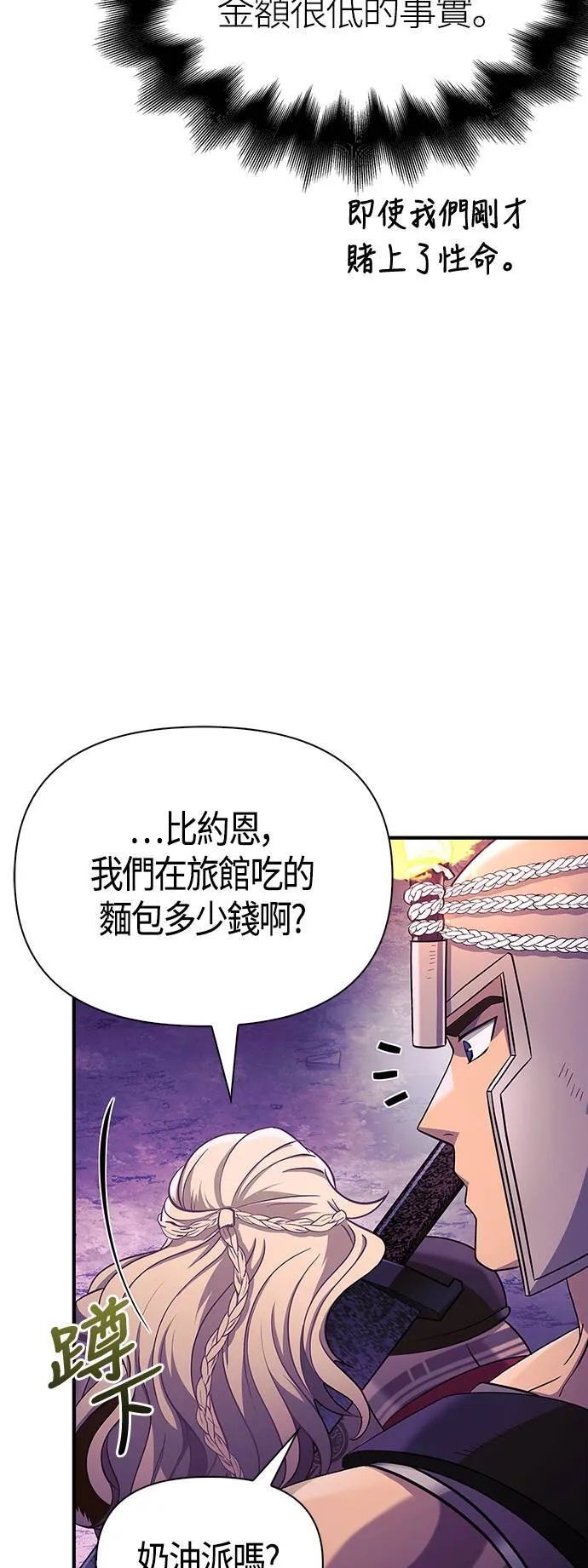 第20话 掠夺者 (1) 第54页