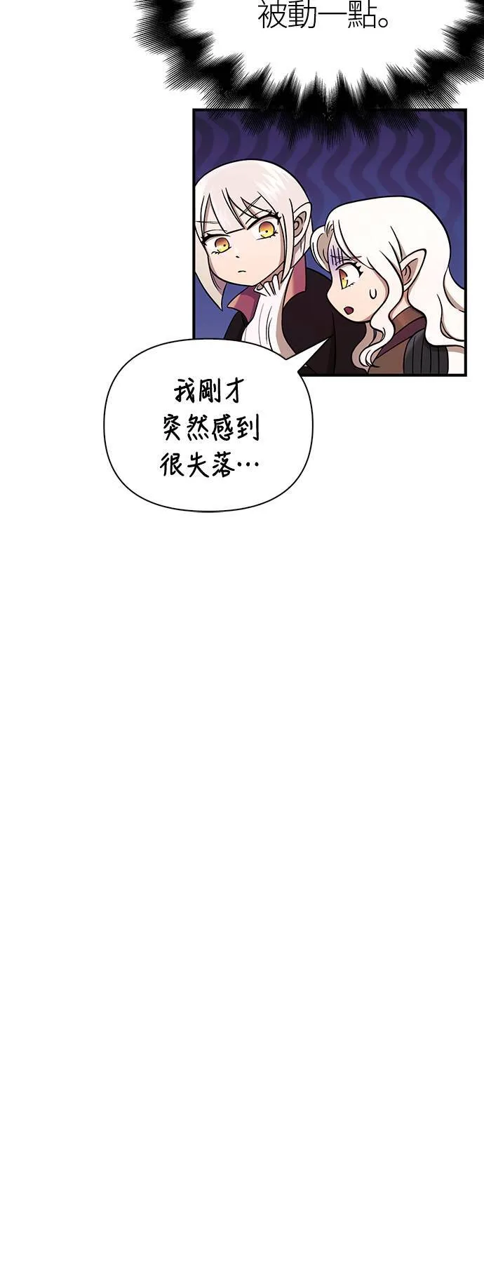 第20话 掠夺者 (1) 第59页