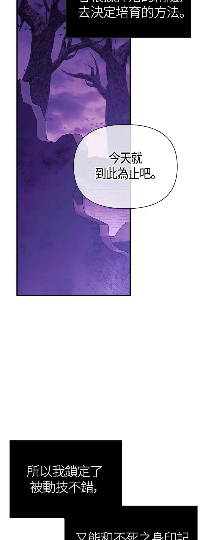 第20话 掠夺者 (1) 第63页