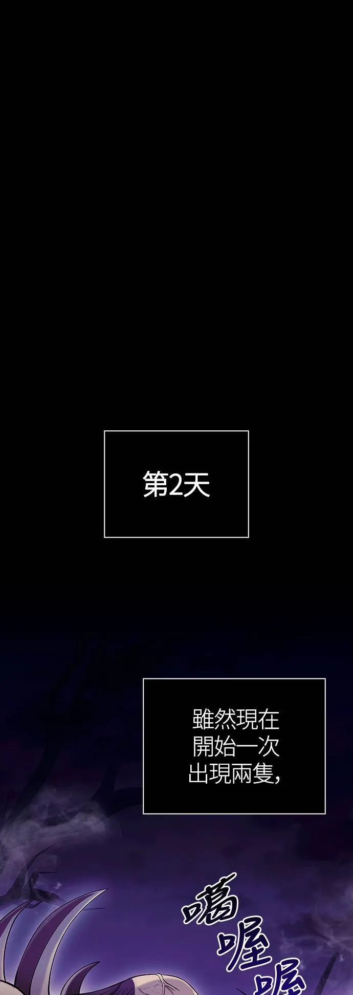 第20话 掠夺者 (1) 第65页