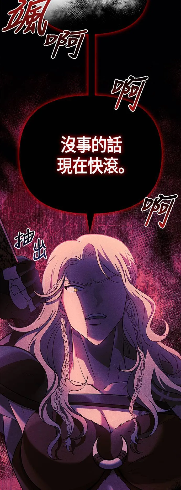 第20话 掠夺者 (1) 第76页