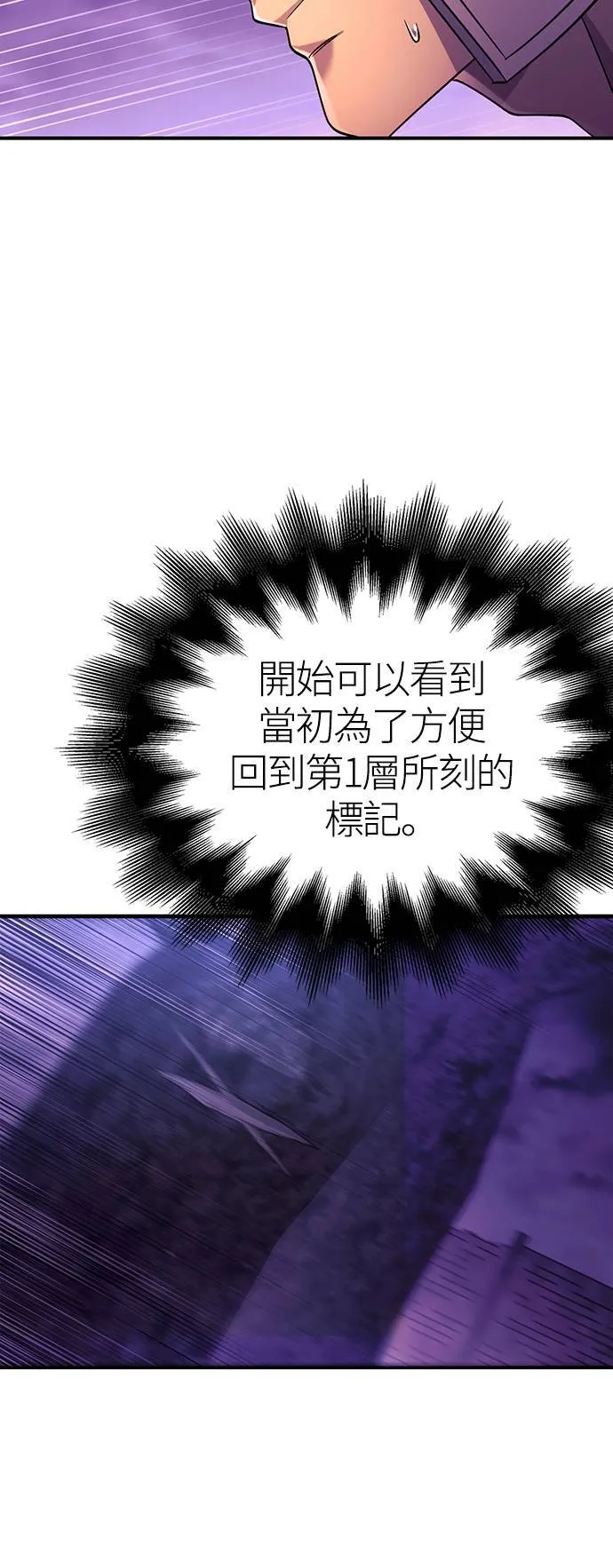 第21话 掠夺者 (2) 第28页
