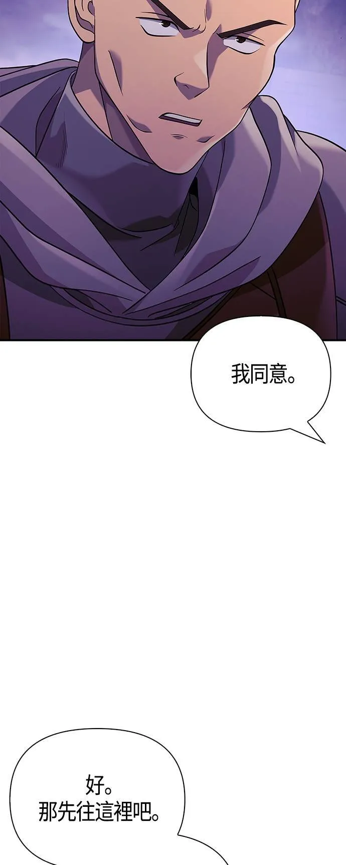 第21话 掠夺者 (2) 第38页
