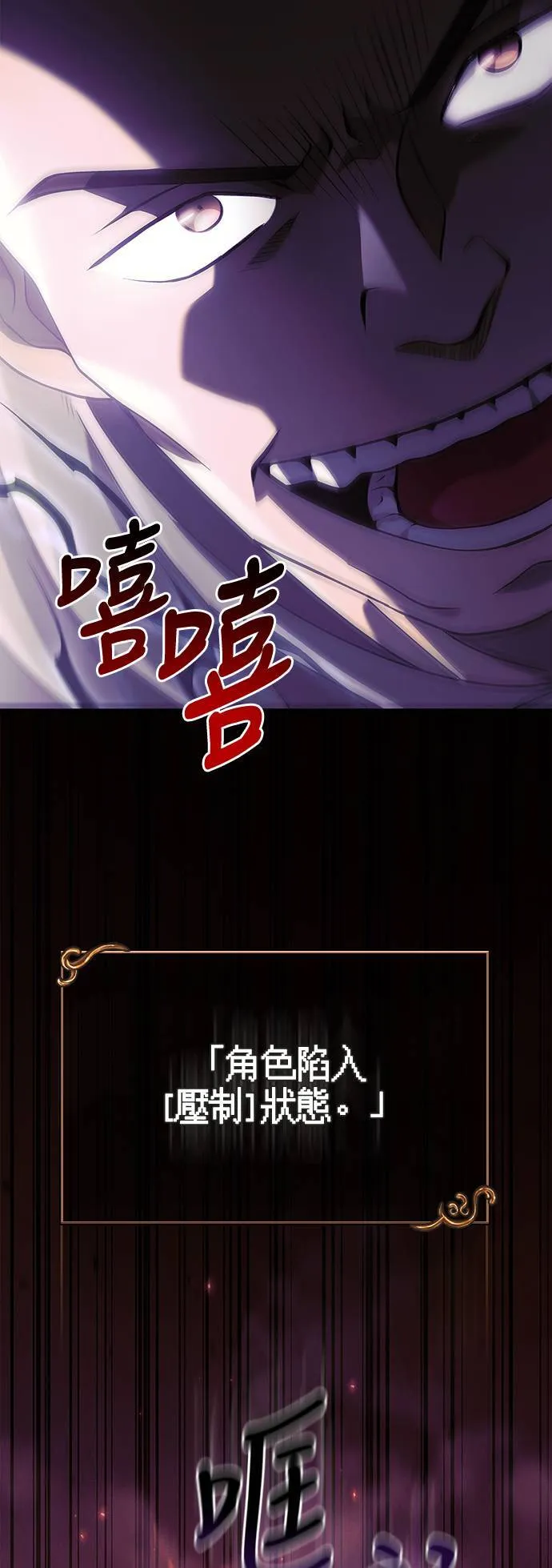 第21话 掠夺者 (2) 第44页