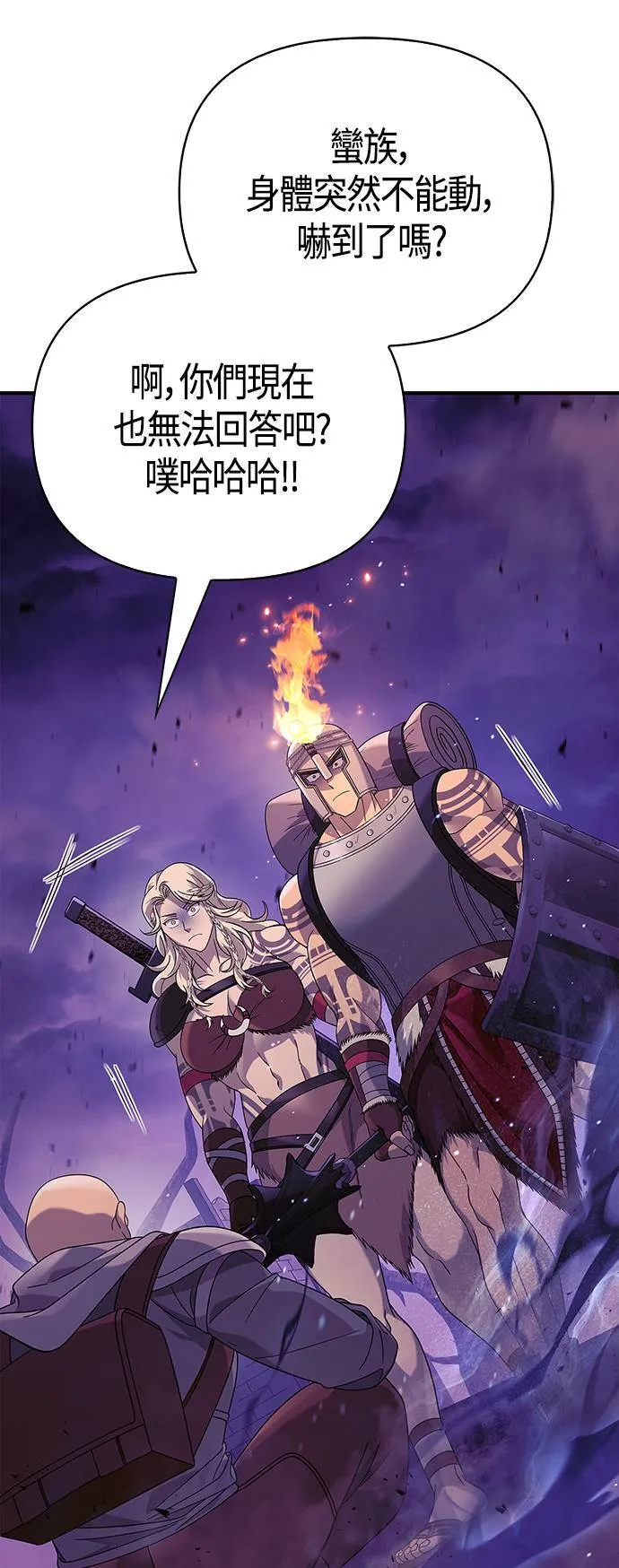 第21话 掠夺者 (2) 第46页