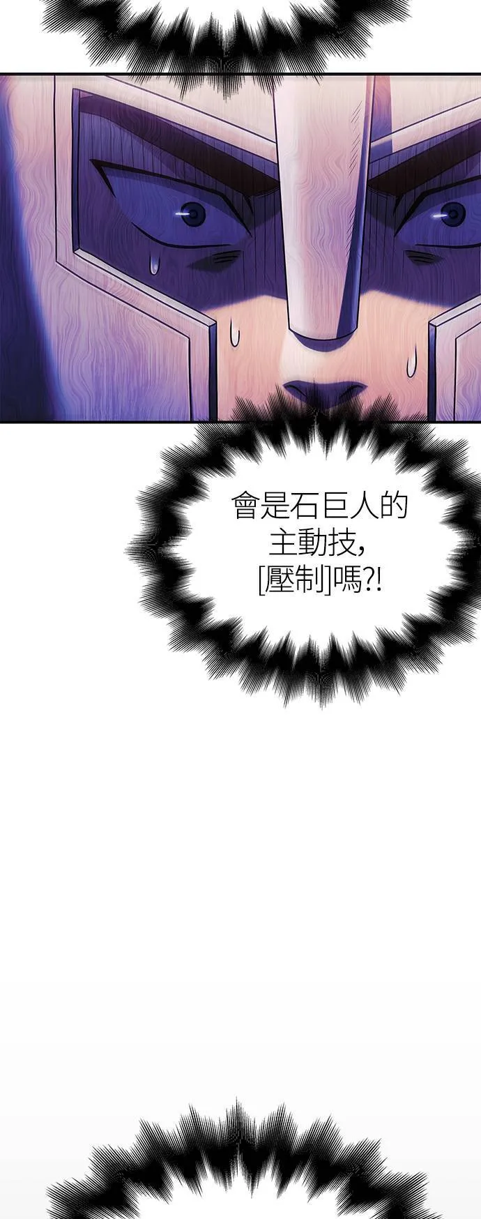 第21话 掠夺者 (2) 第48页