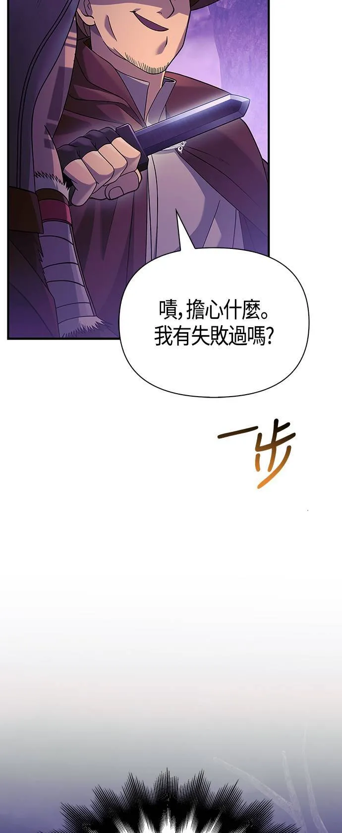 第21话 掠夺者 (2) 第55页