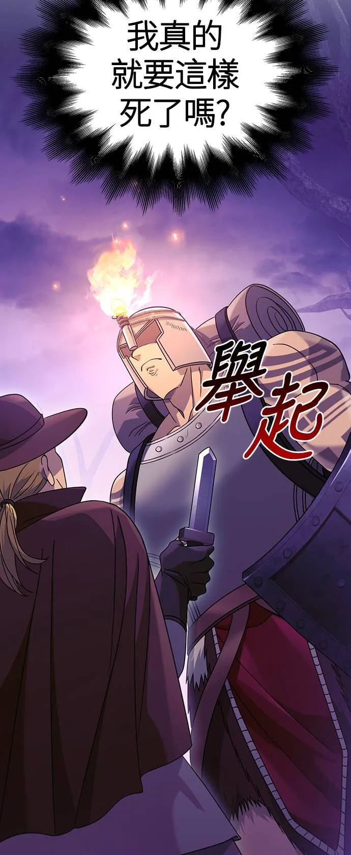 第21话 掠夺者 (2) 第56页