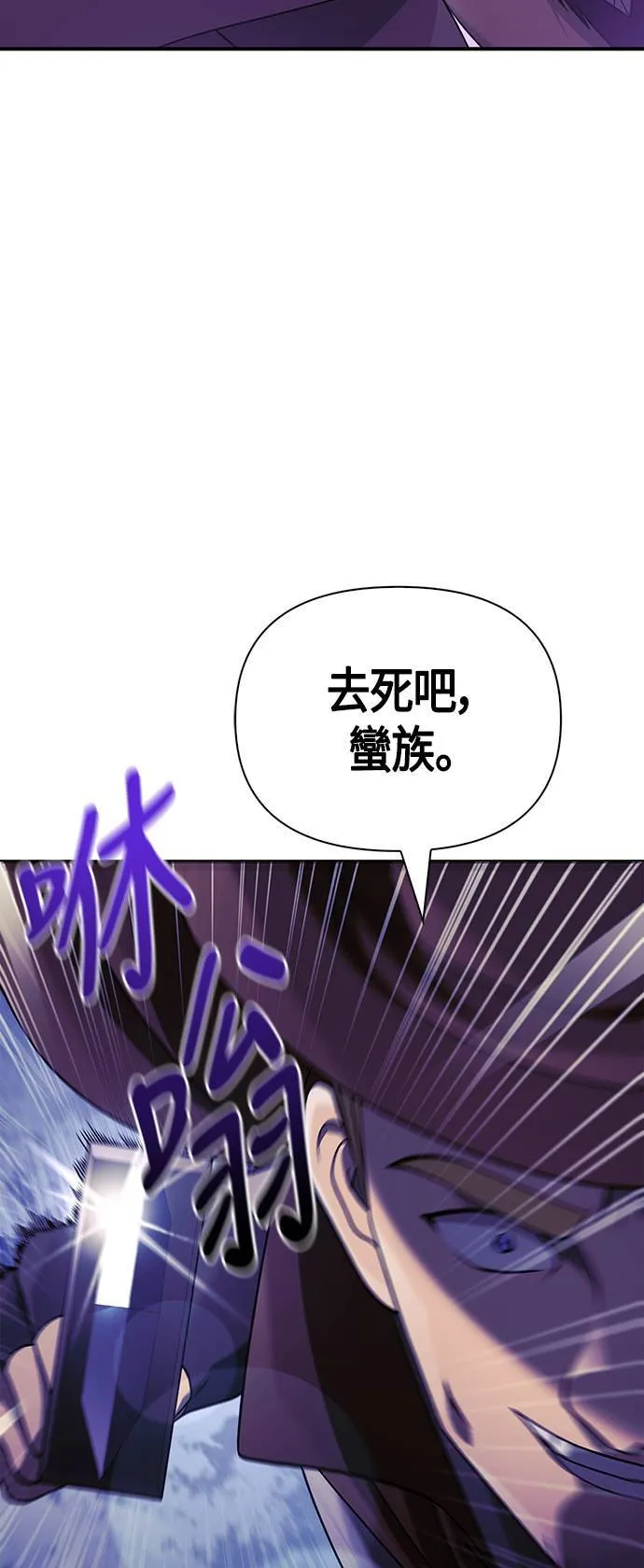 第21话 掠夺者 (2) 第57页