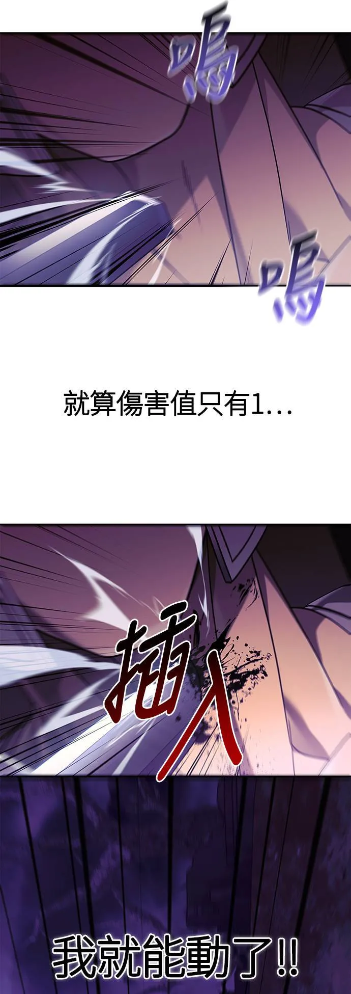 第21话 掠夺者 (2) 第59页