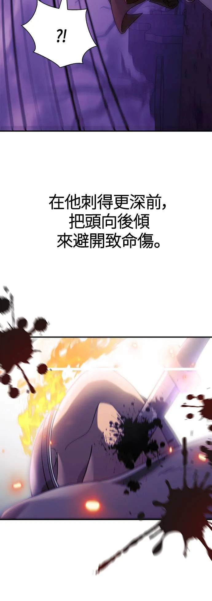 第21话 掠夺者 (2) 第61页