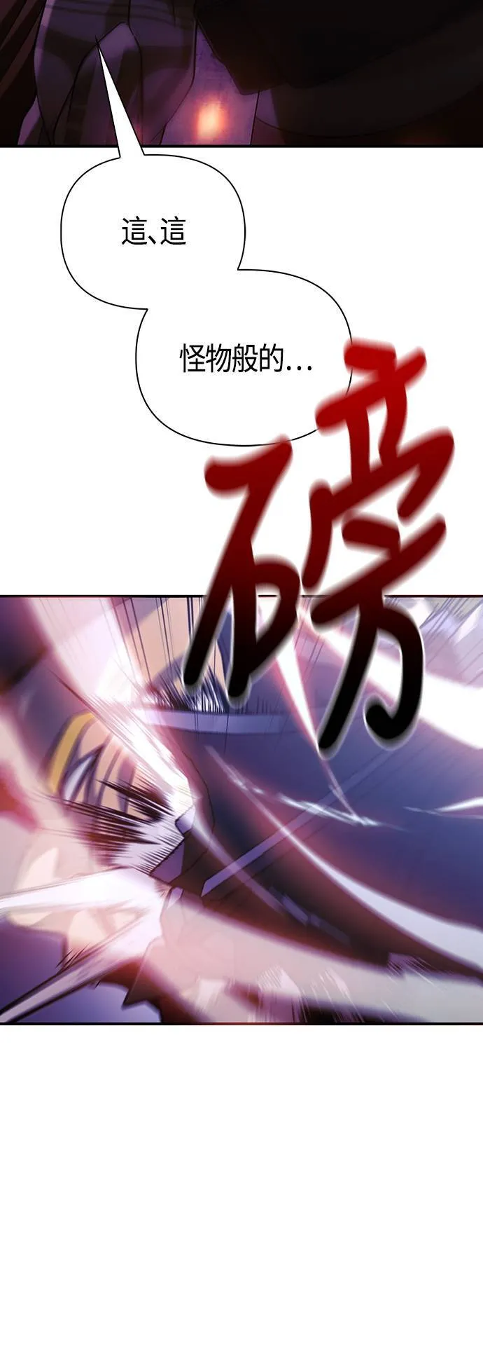 第21话 掠夺者 (2) 第63页