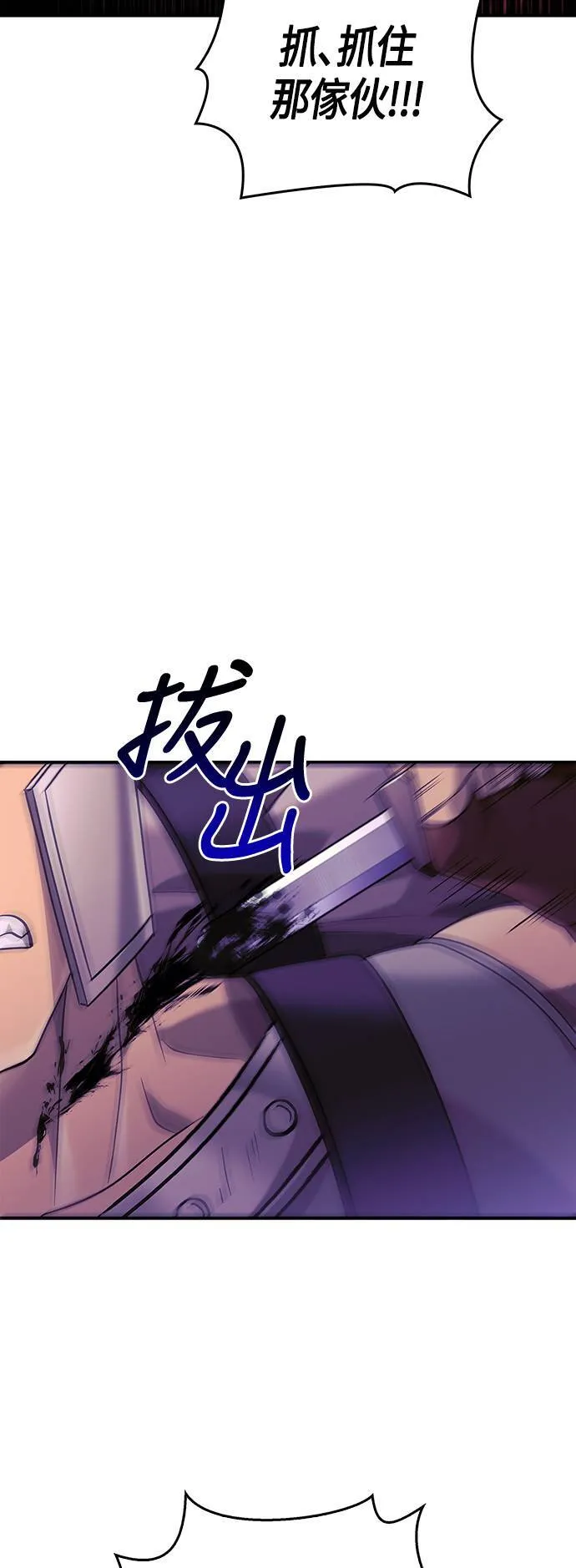 第21话 掠夺者 (2) 第65页