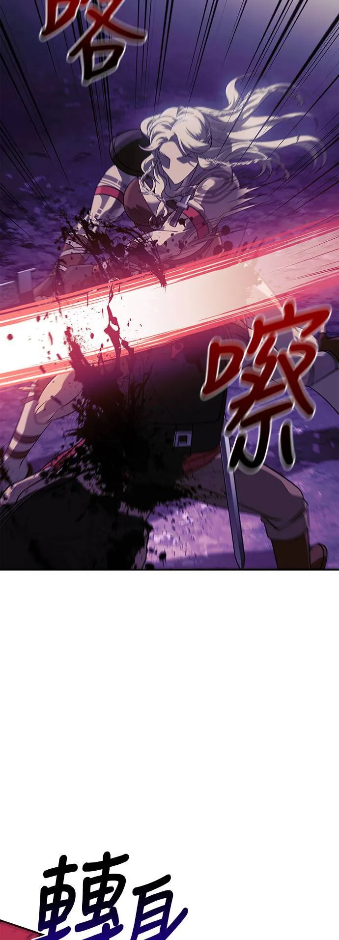 第21话 掠夺者 (2) 第73页