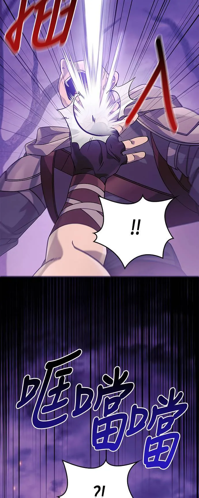 第21话 掠夺者 (2) 第90页
