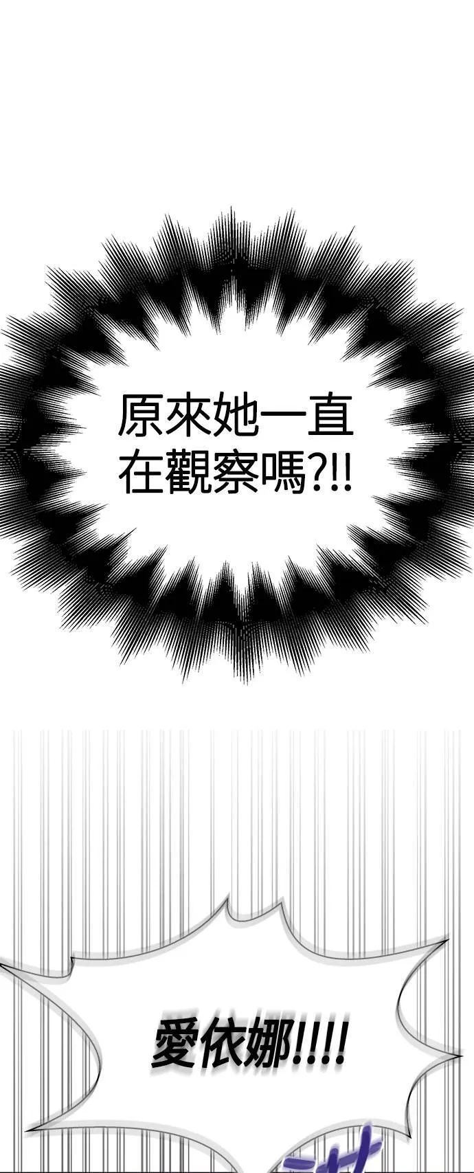 第21话 掠夺者 (2) 第94页