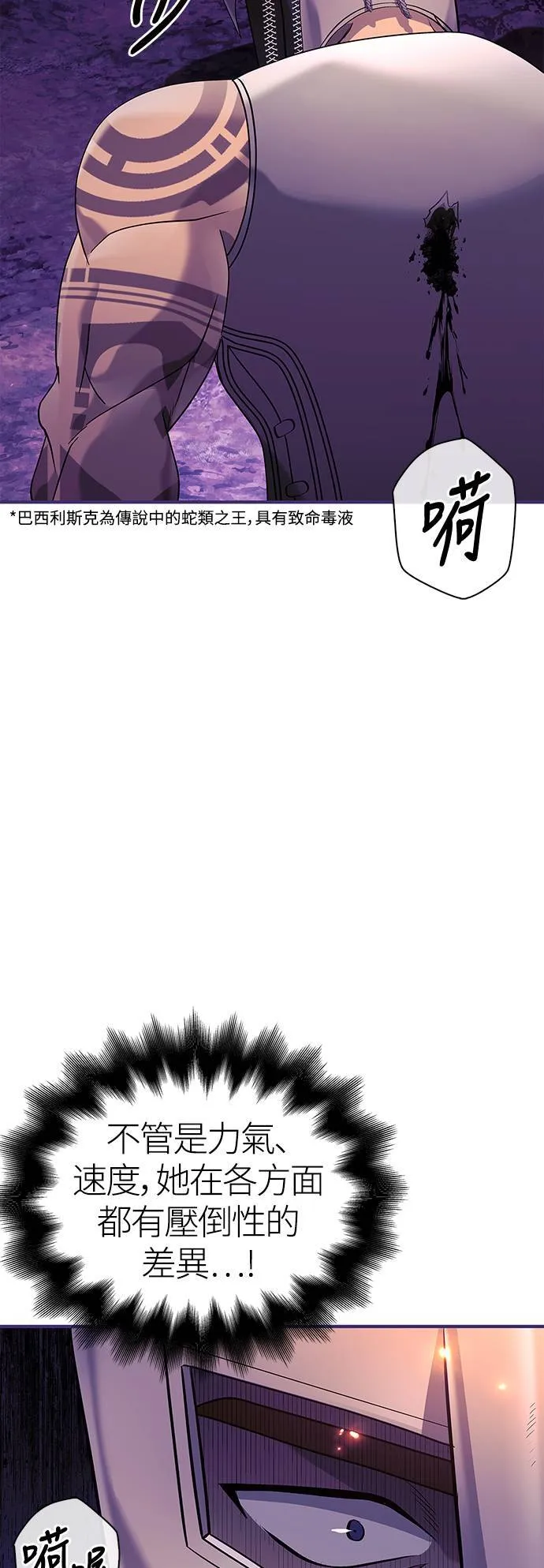 第22话 掠夺者 (3) 第20页