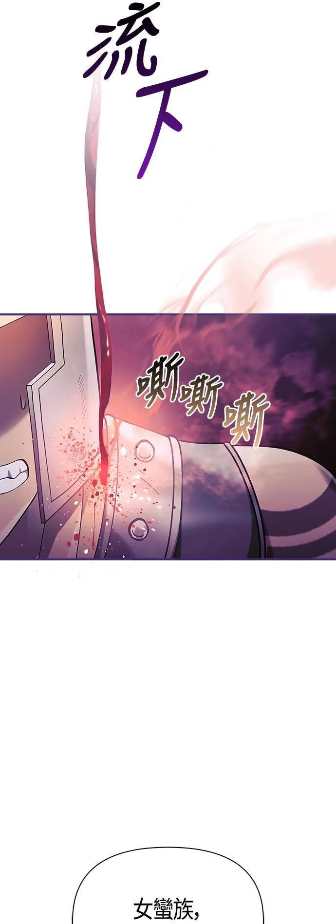 第22话 掠夺者 (3) 第35页