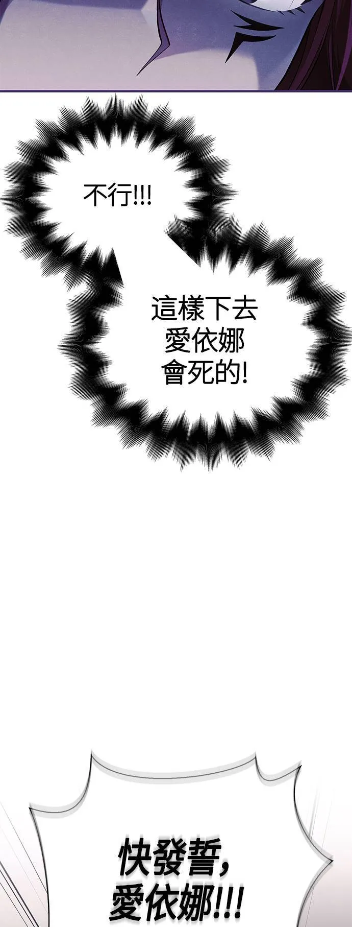 第22话 掠夺者 (3) 第40页