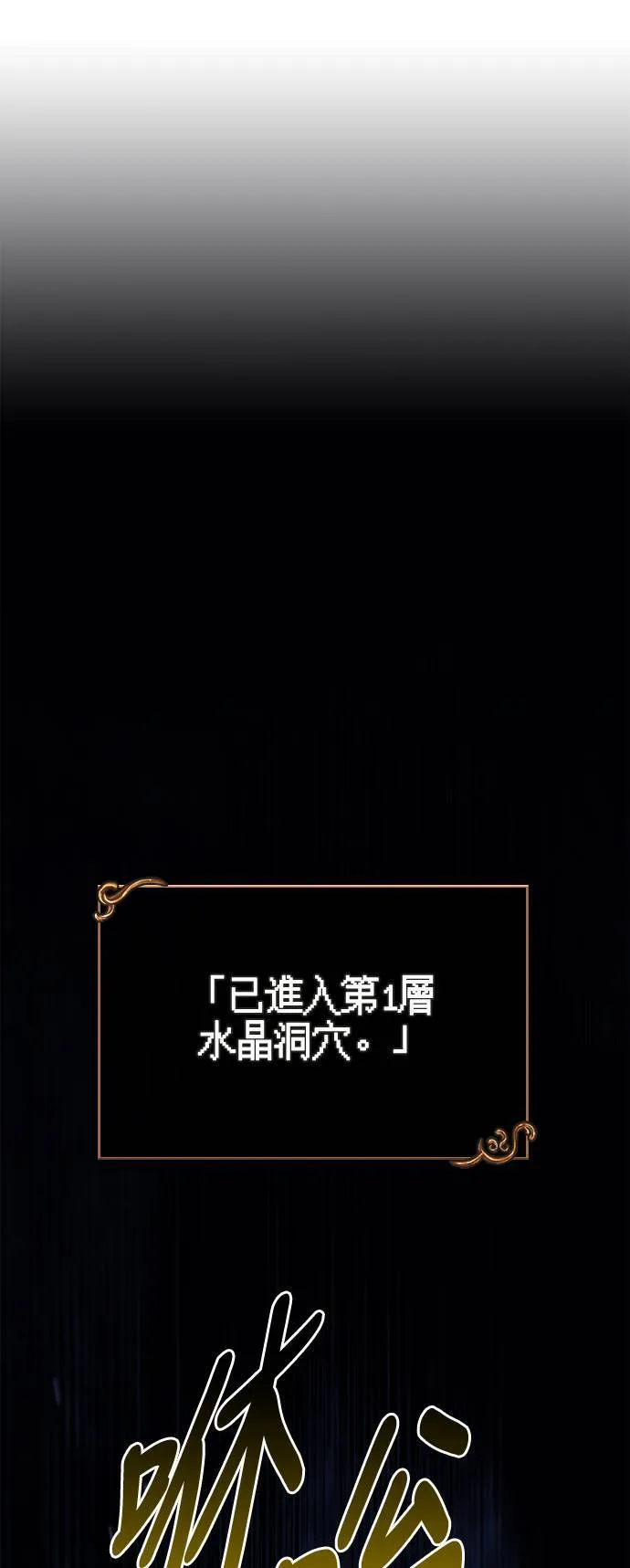第22话 掠夺者 (3) 第56页