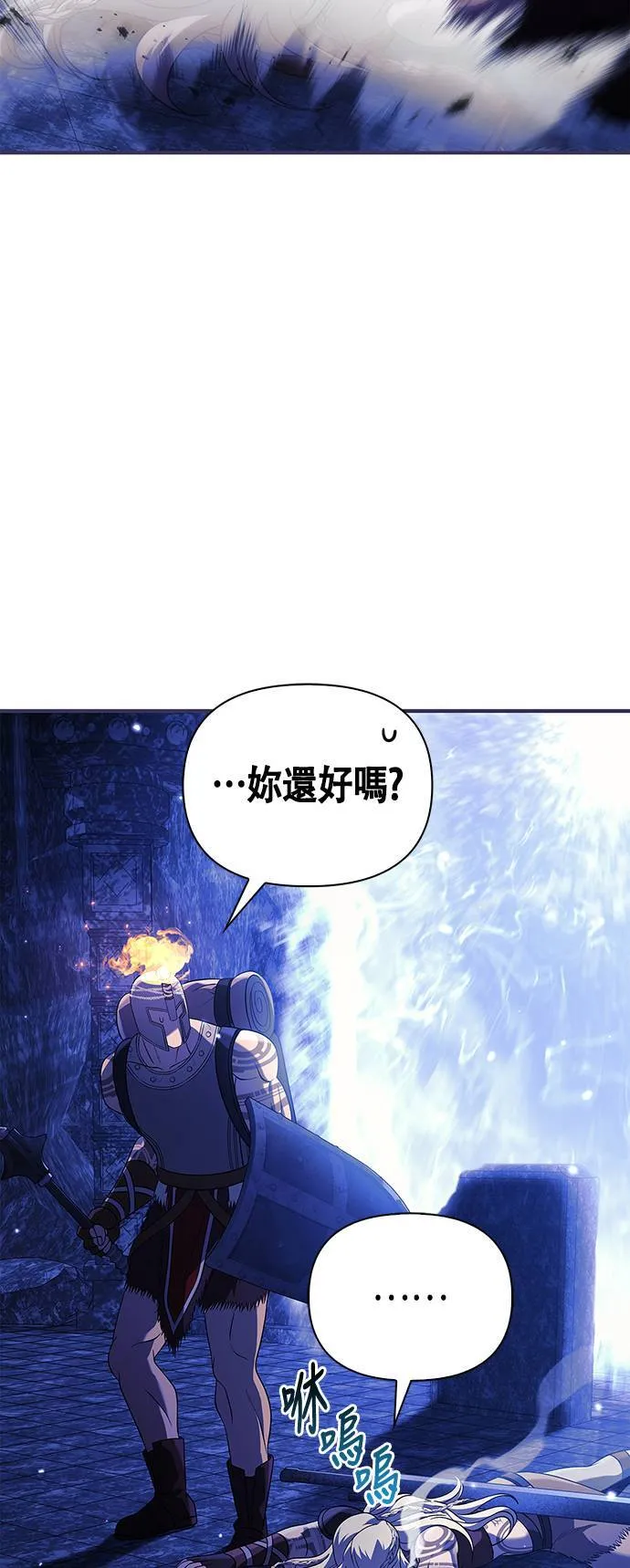 第22话 掠夺者 (3) 第59页