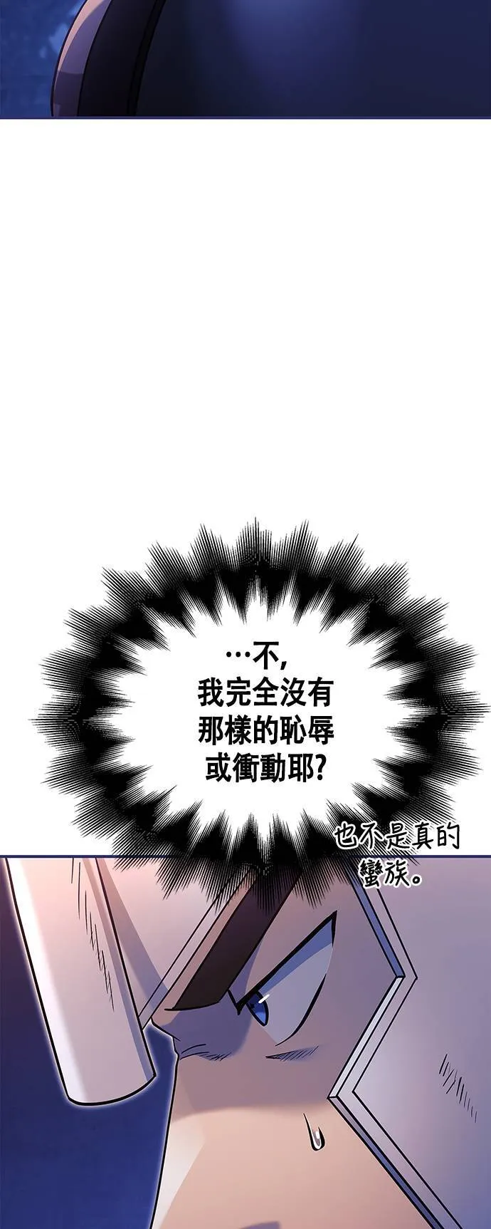 第22话 掠夺者 (3) 第65页
