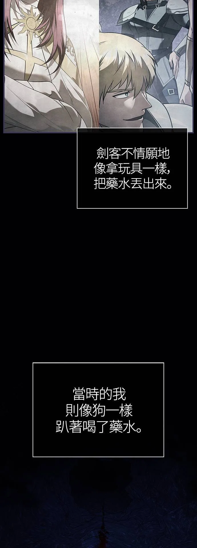 第22话 掠夺者 (3) 第72页