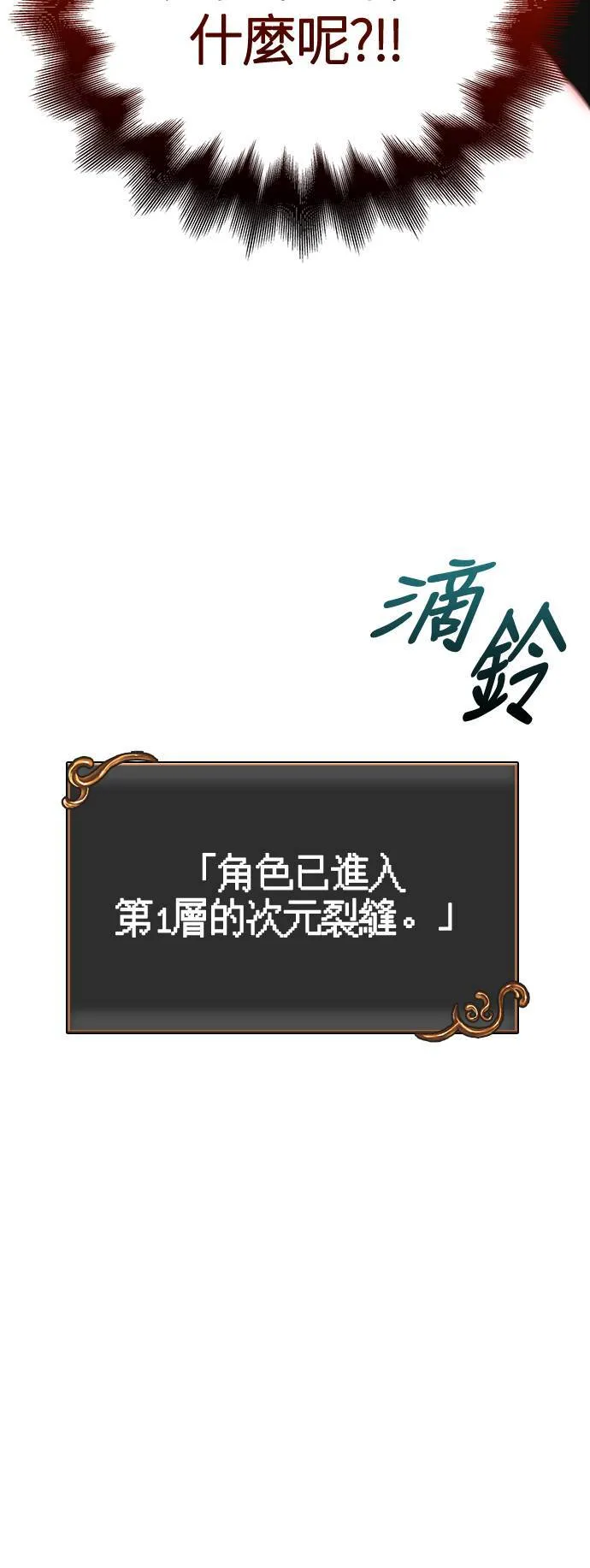 第22话 掠夺者 (3) 第104页