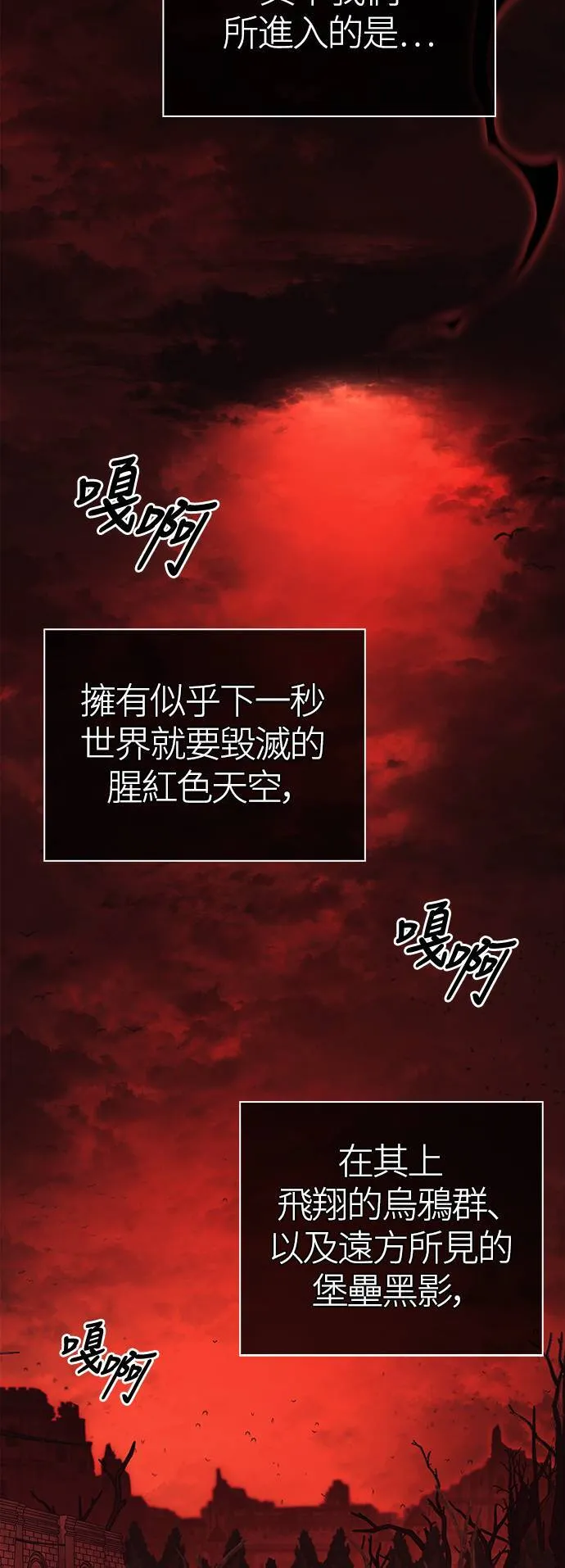 第23话 次元裂缝 第5页