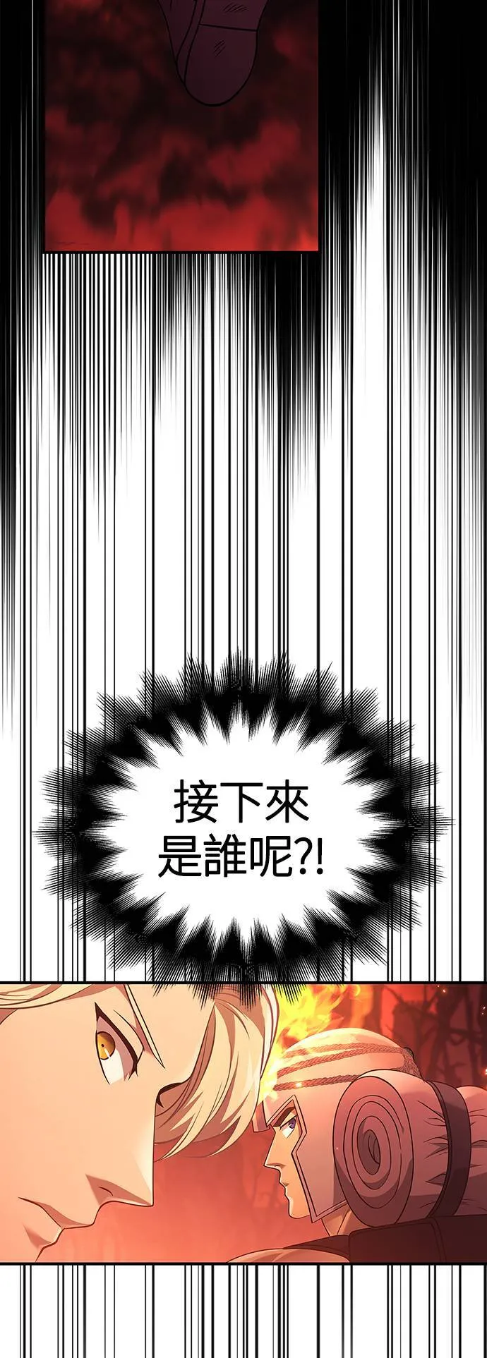 第23话 次元裂缝 第11页