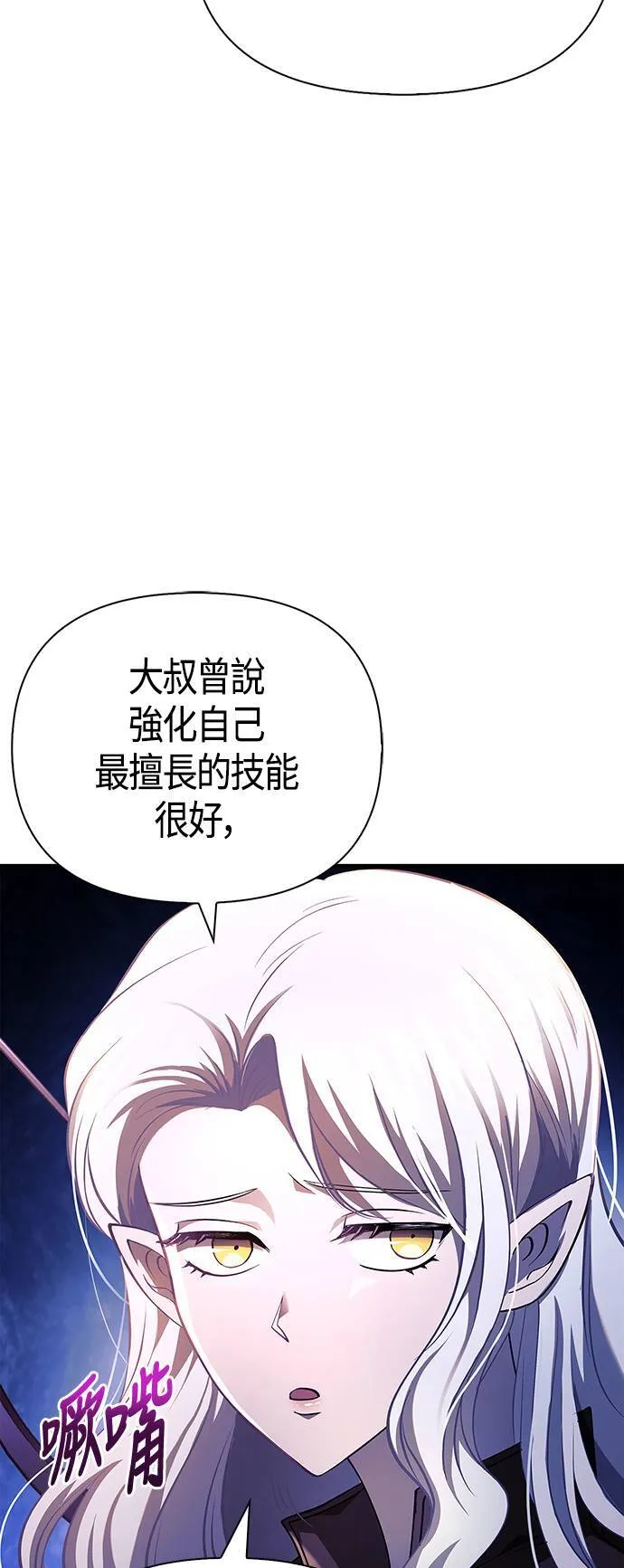 第23话 次元裂缝 第15页